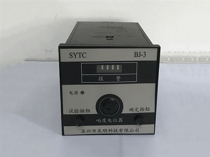 BJ-3型報警器